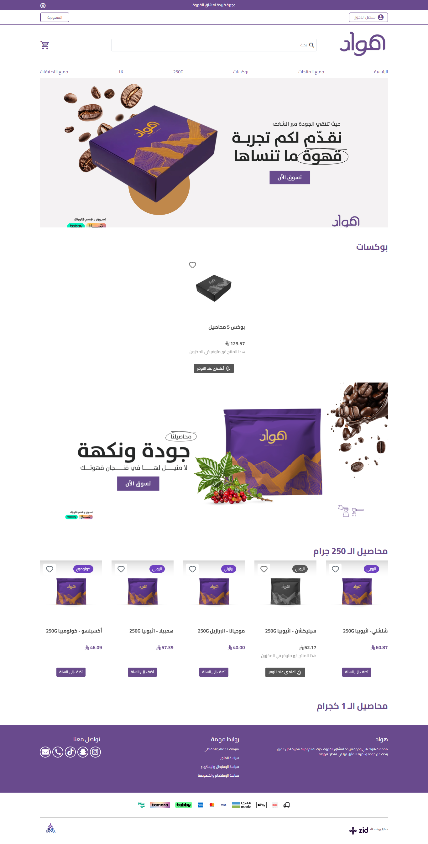 هواد