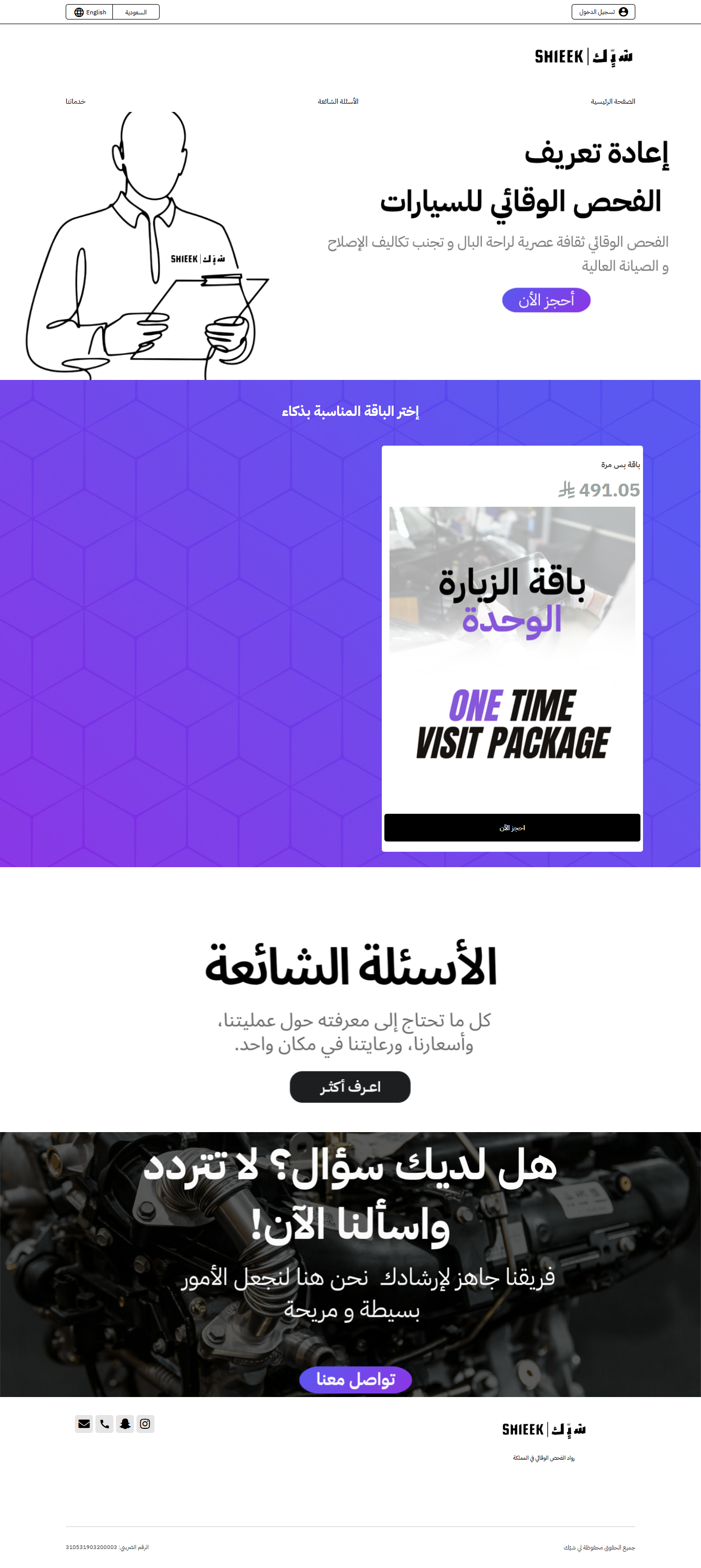 شيك