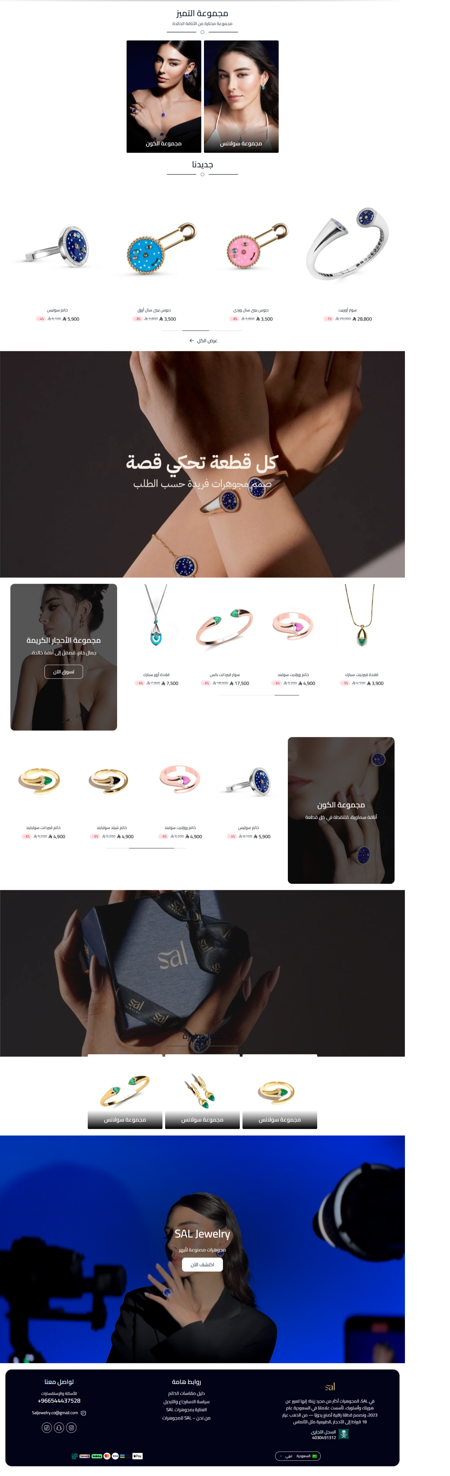 SAL Jewelry