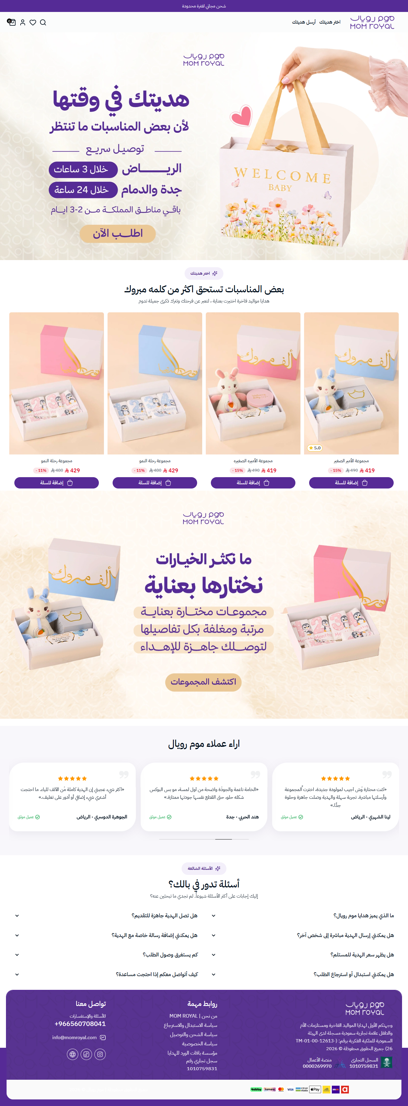 Mom Royal | موم رويال