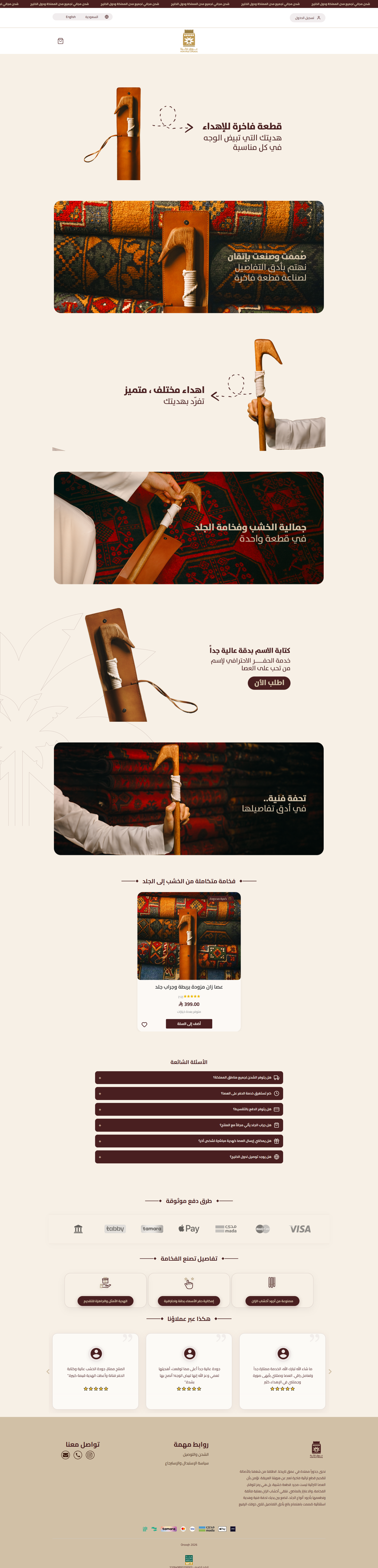 عروق تراثية