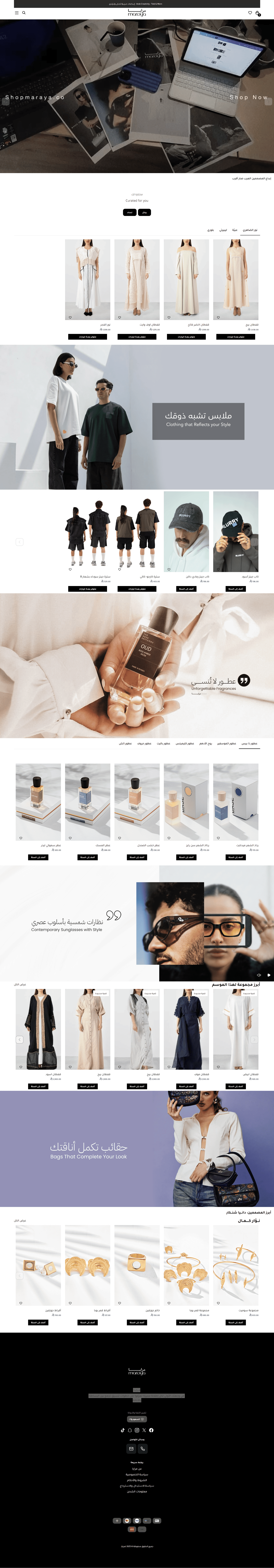 متجر مرايا