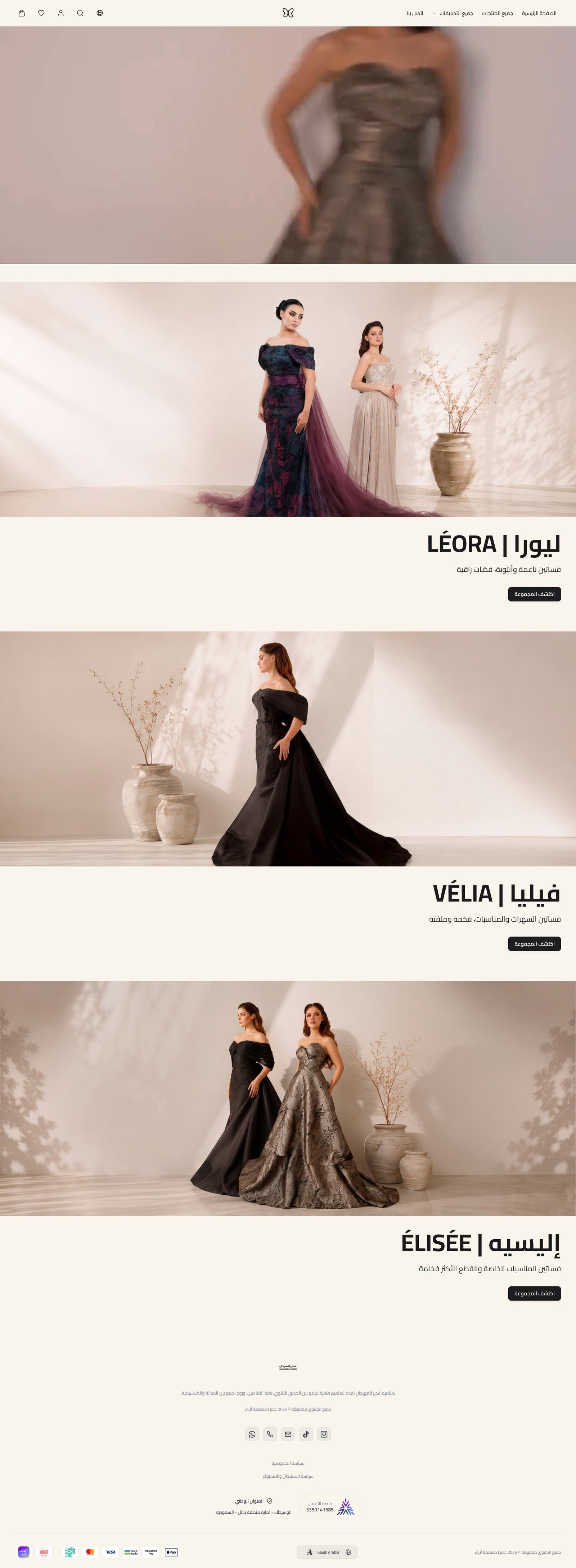 متجر غدير 