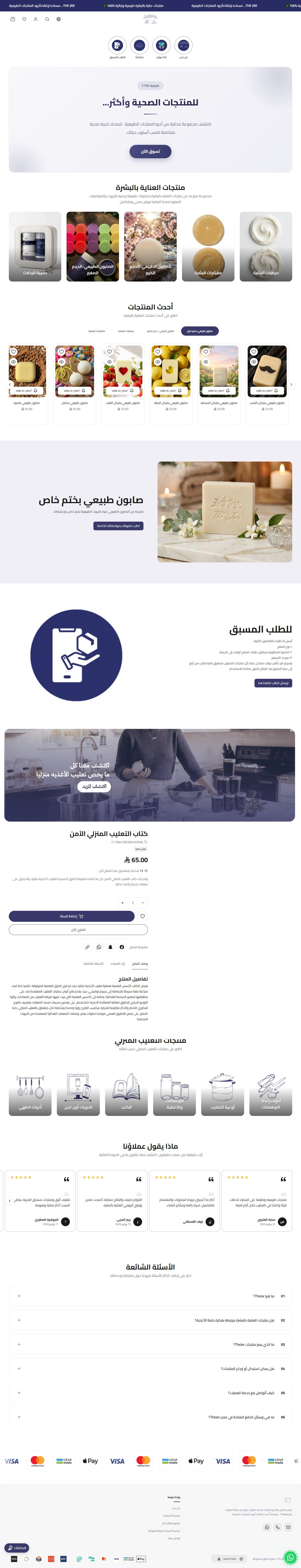 The jar ksa