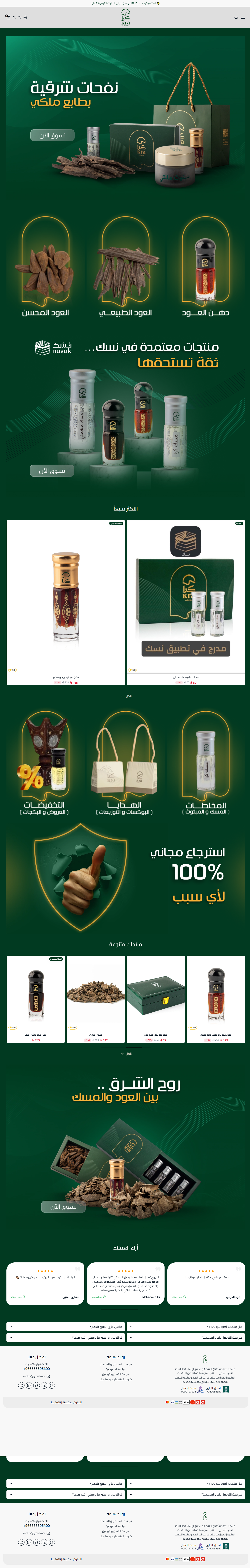 عود كرا