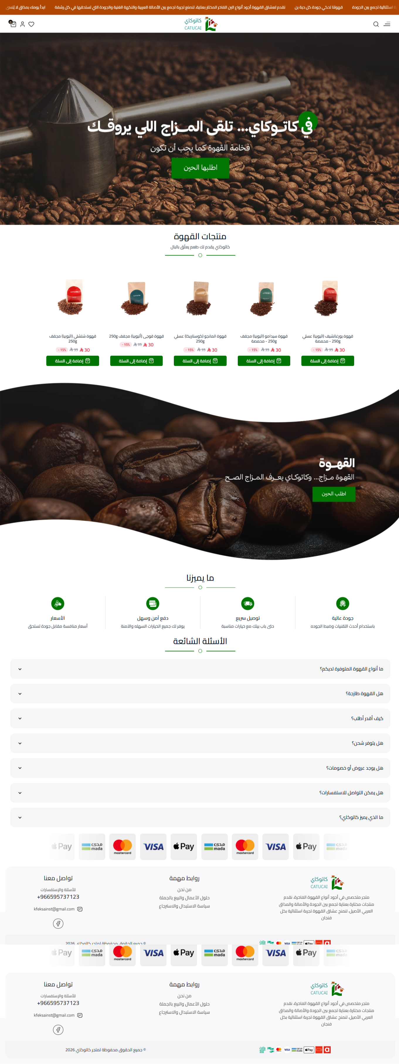 متجر كاتوكاي
