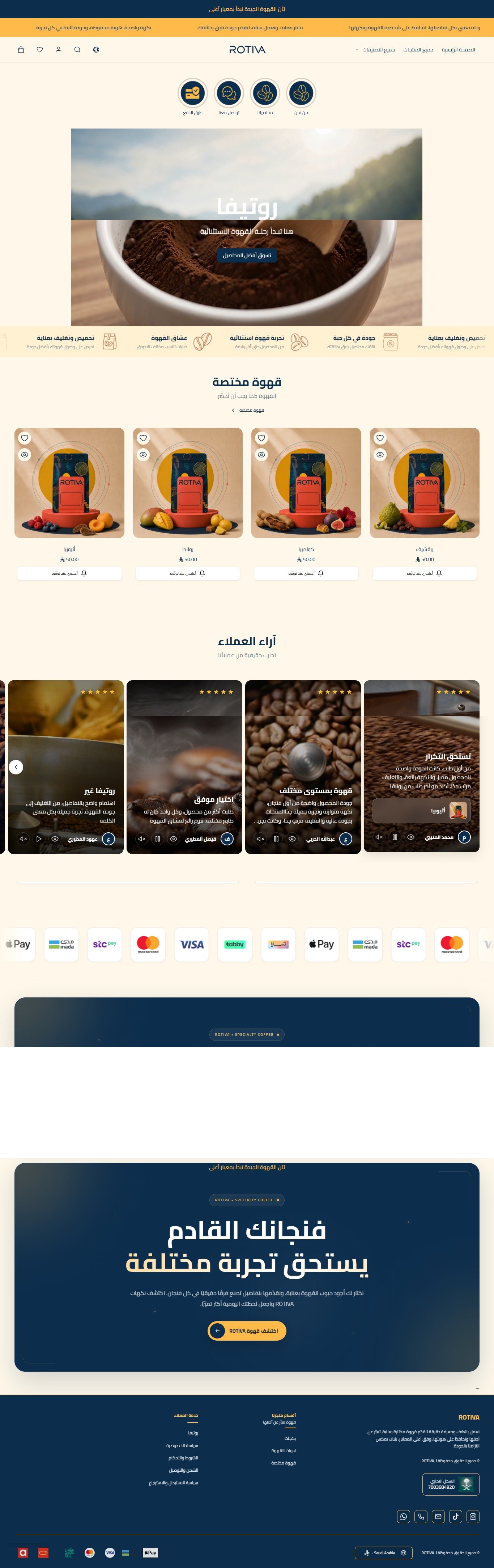 ROTIVA محمصة 