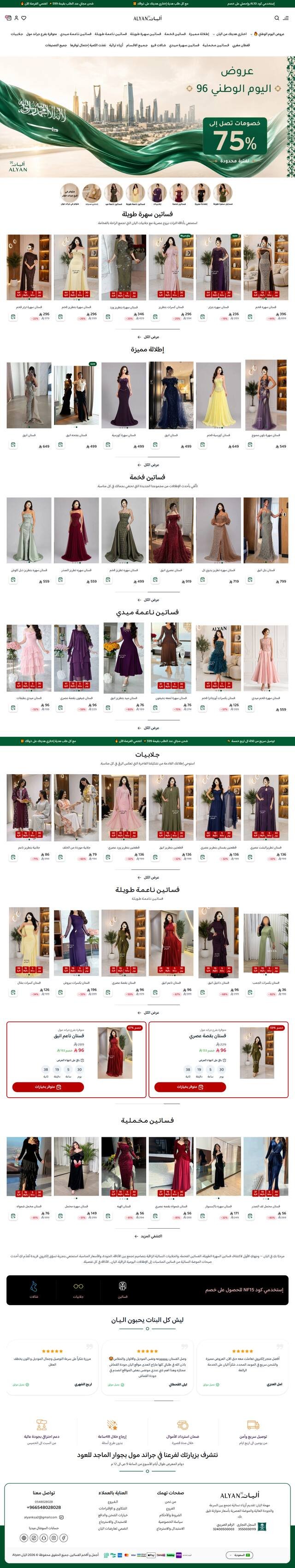 مهمة اليان