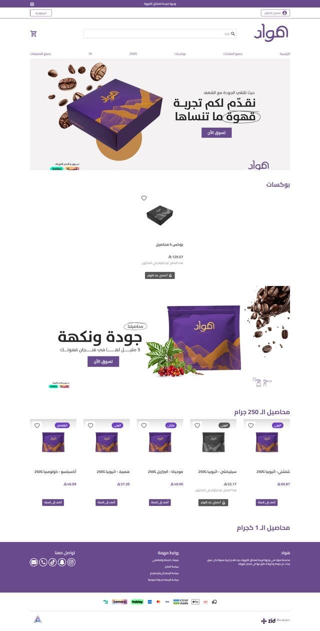 هواد