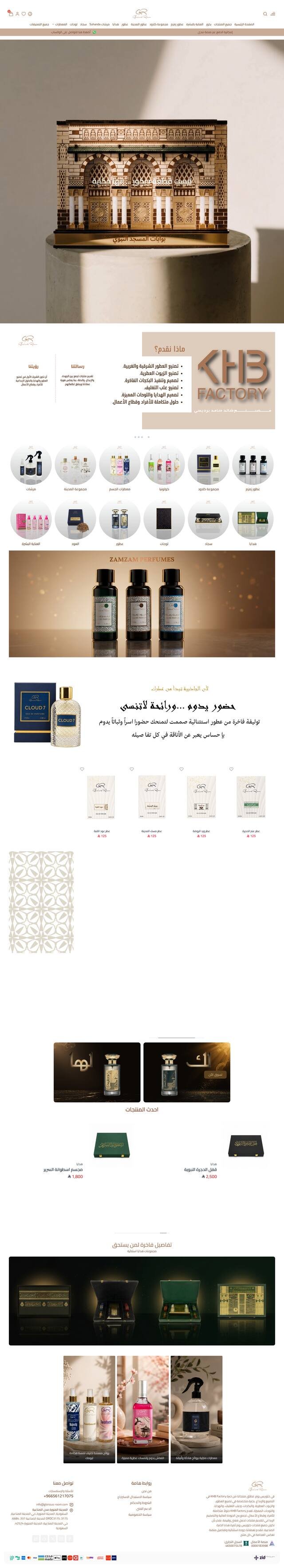 جلوريس روم
