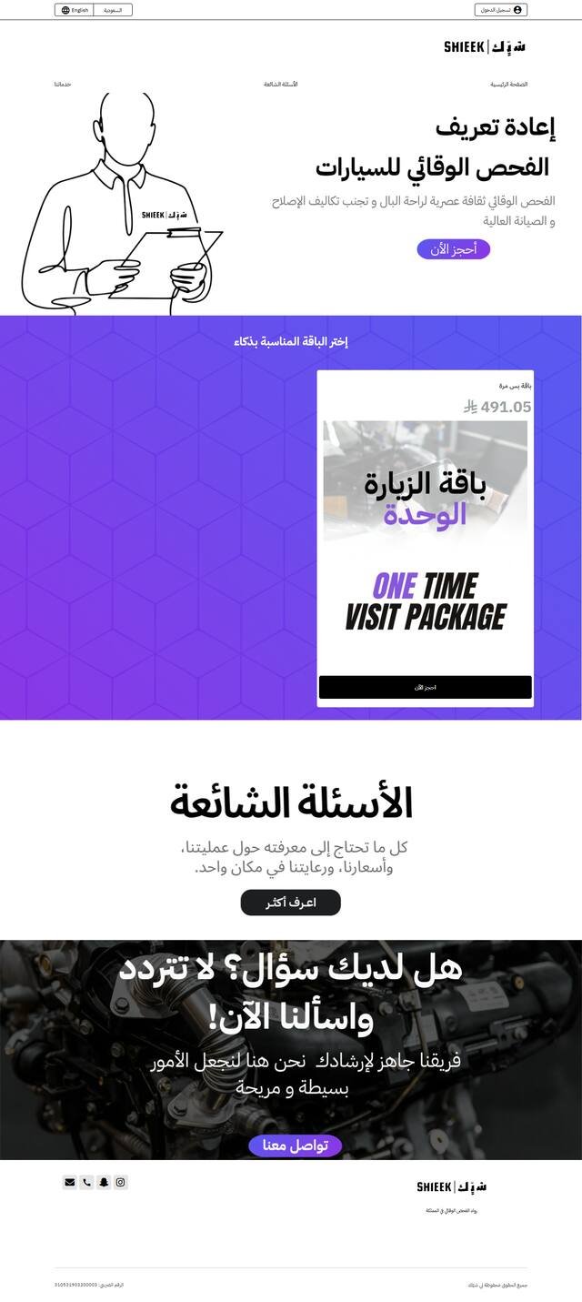شيك