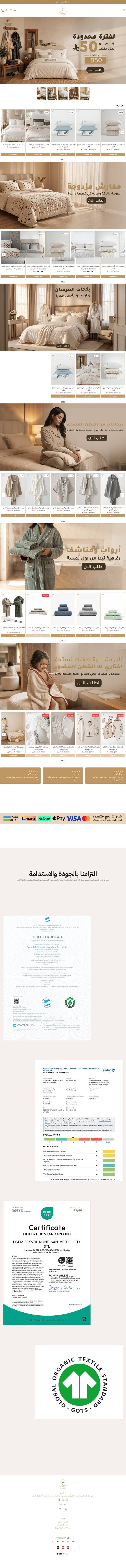 متجر القطن الفاخر luxurious cotton