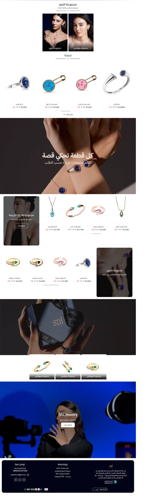 SAL Jewelry