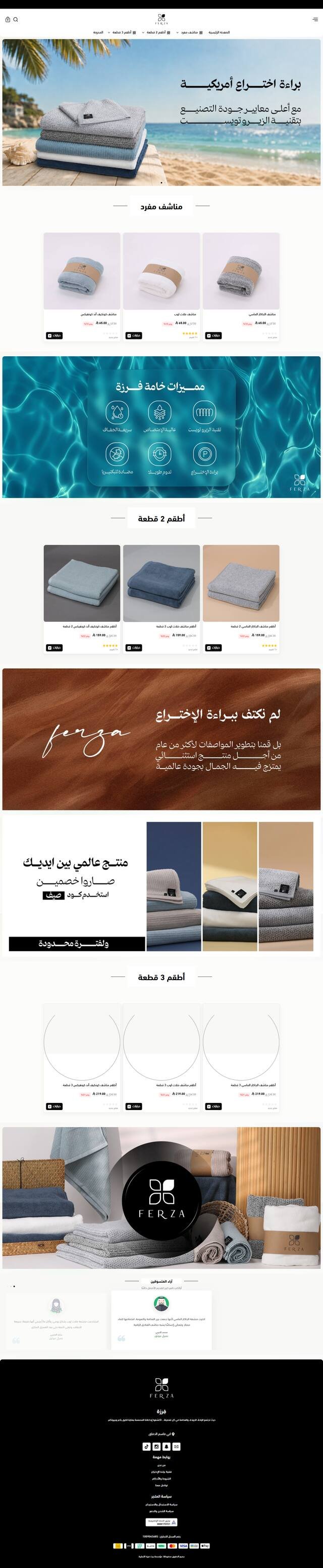 فِرزة