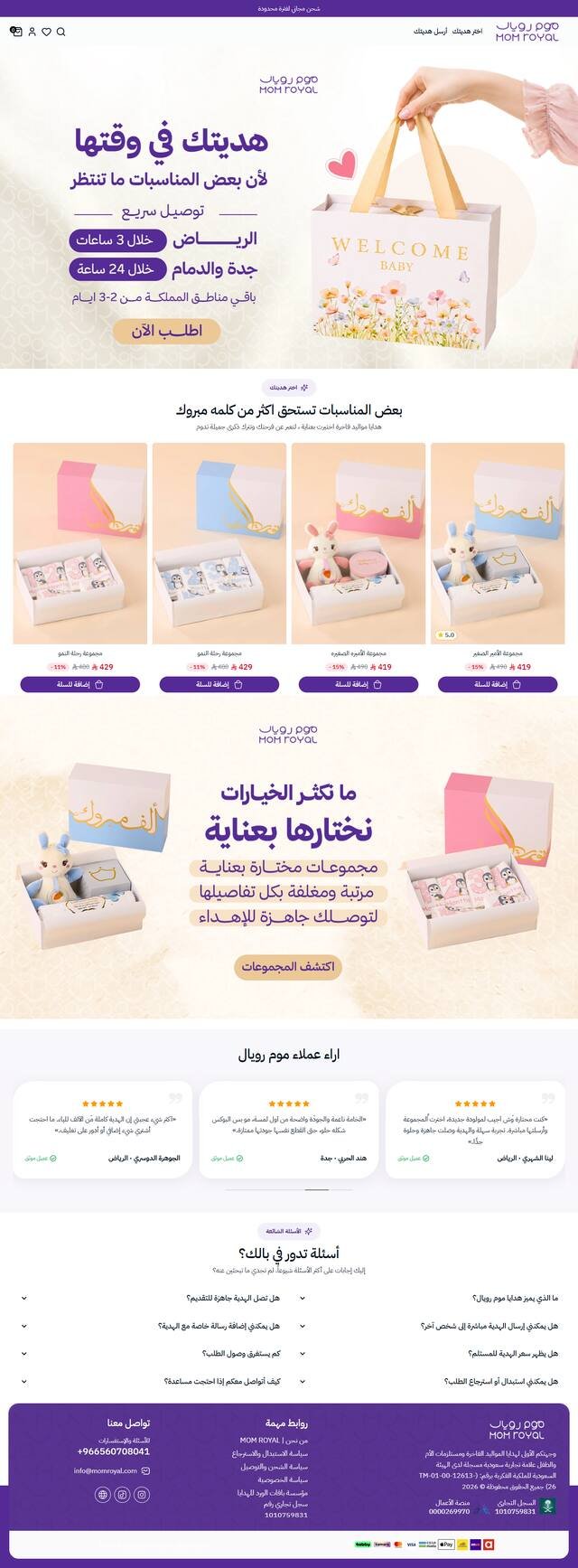 Mom Royal | موم رويال