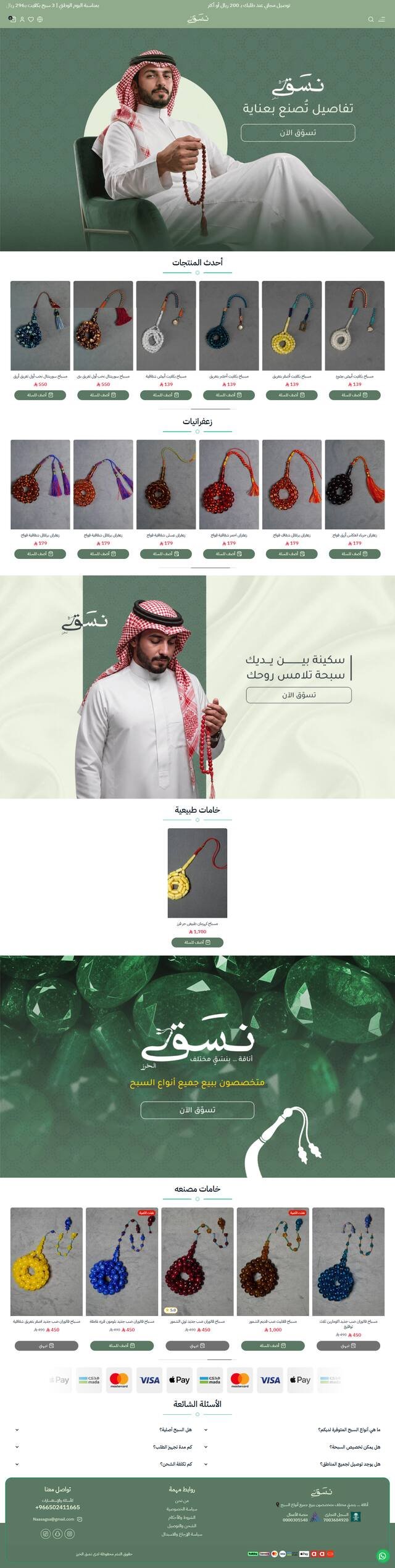 نسق