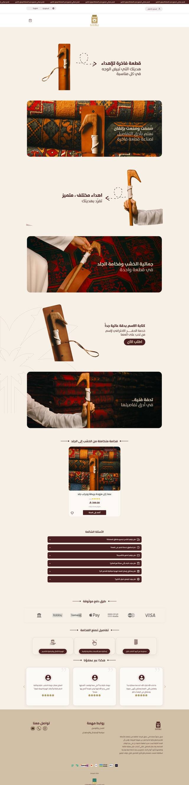 عروق تراثية