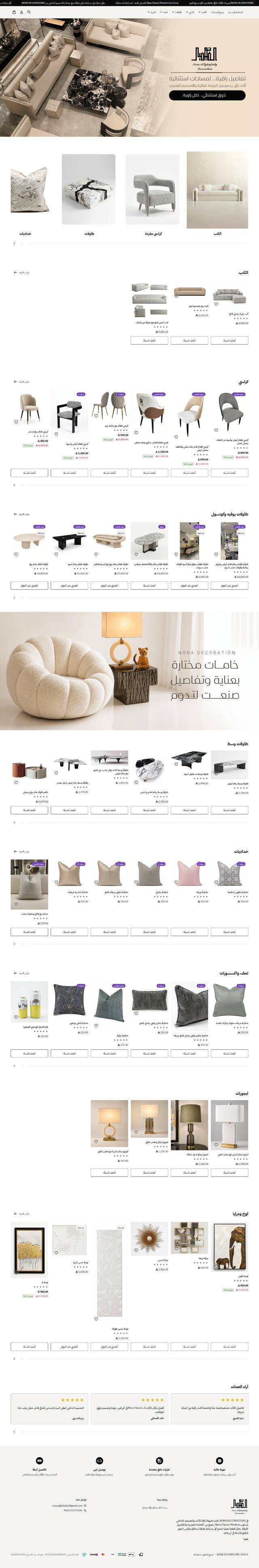 نورة داركيشن