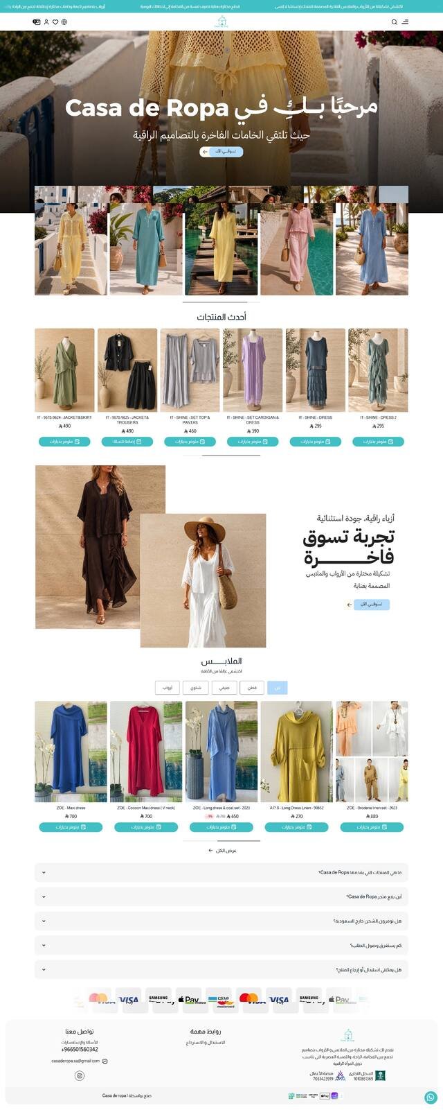 متجر Casa de ropa