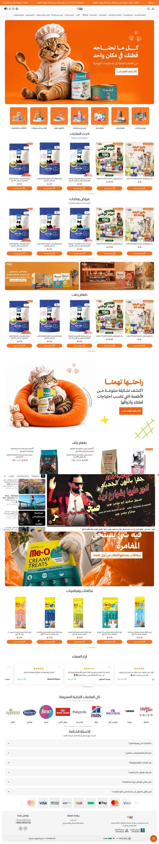 متجر  Animaland