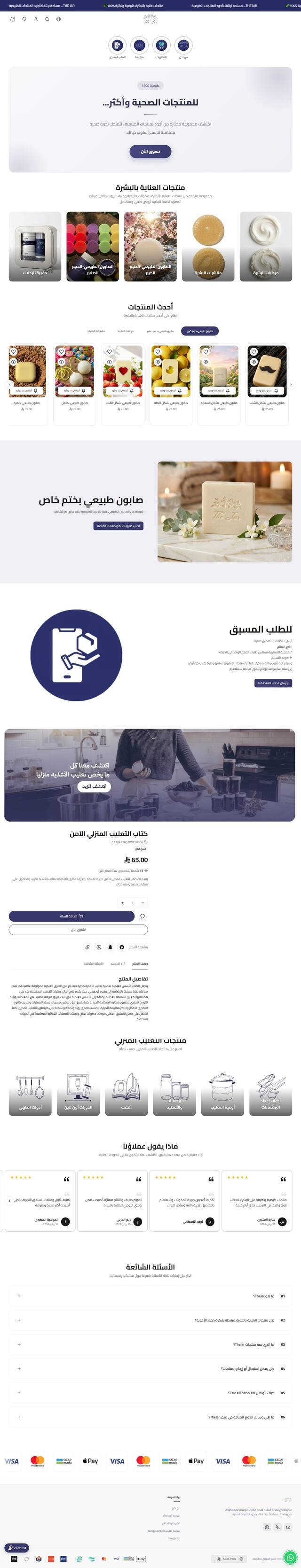The jar ksa