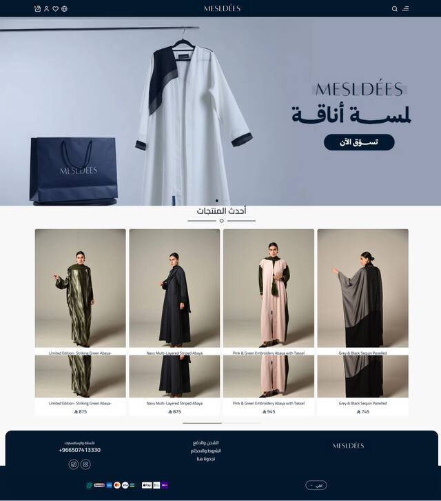 متجر mesldees