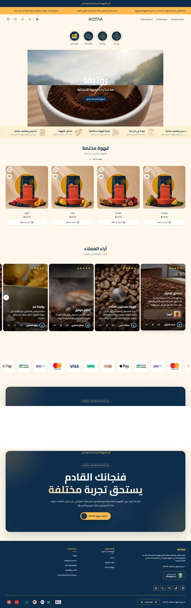 ROTIVA محمصة 