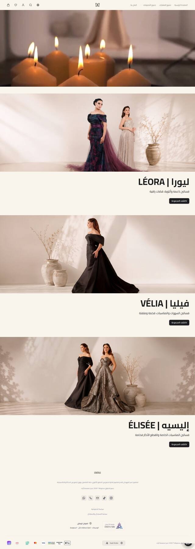 متجر غدير | مصممة أزياء