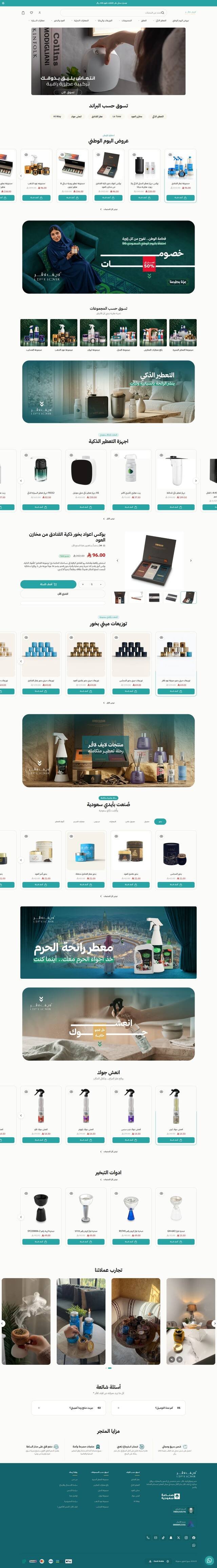 متجر لايـف لاڤـر 